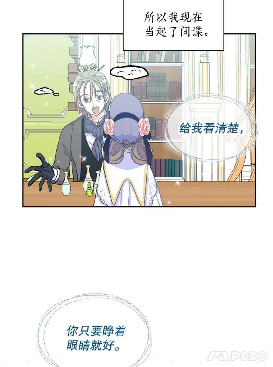 漂亮陛下别杀我50.不幸的人