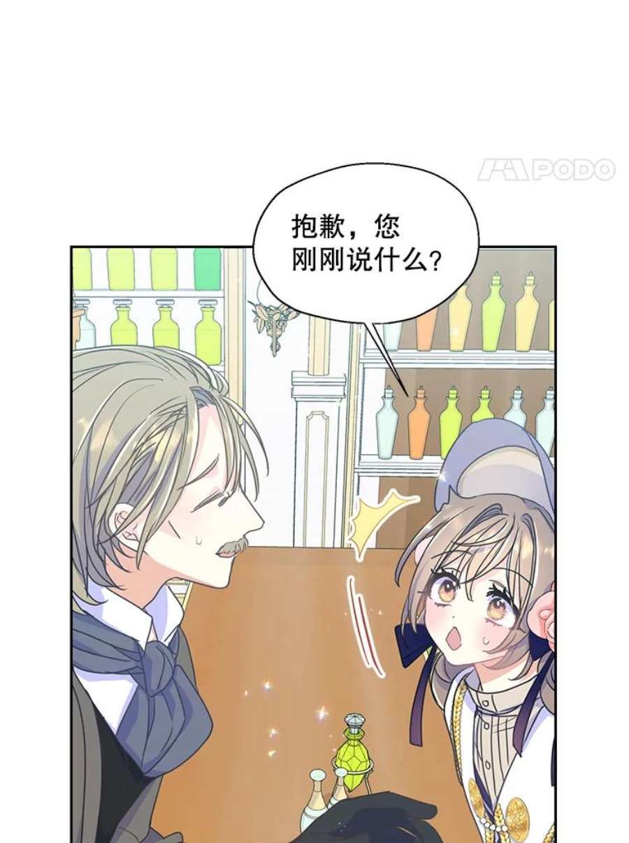 漂亮陛下别杀我50.不幸的人