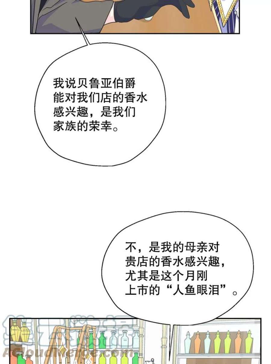 漂亮陛下别杀我50.不幸的人
