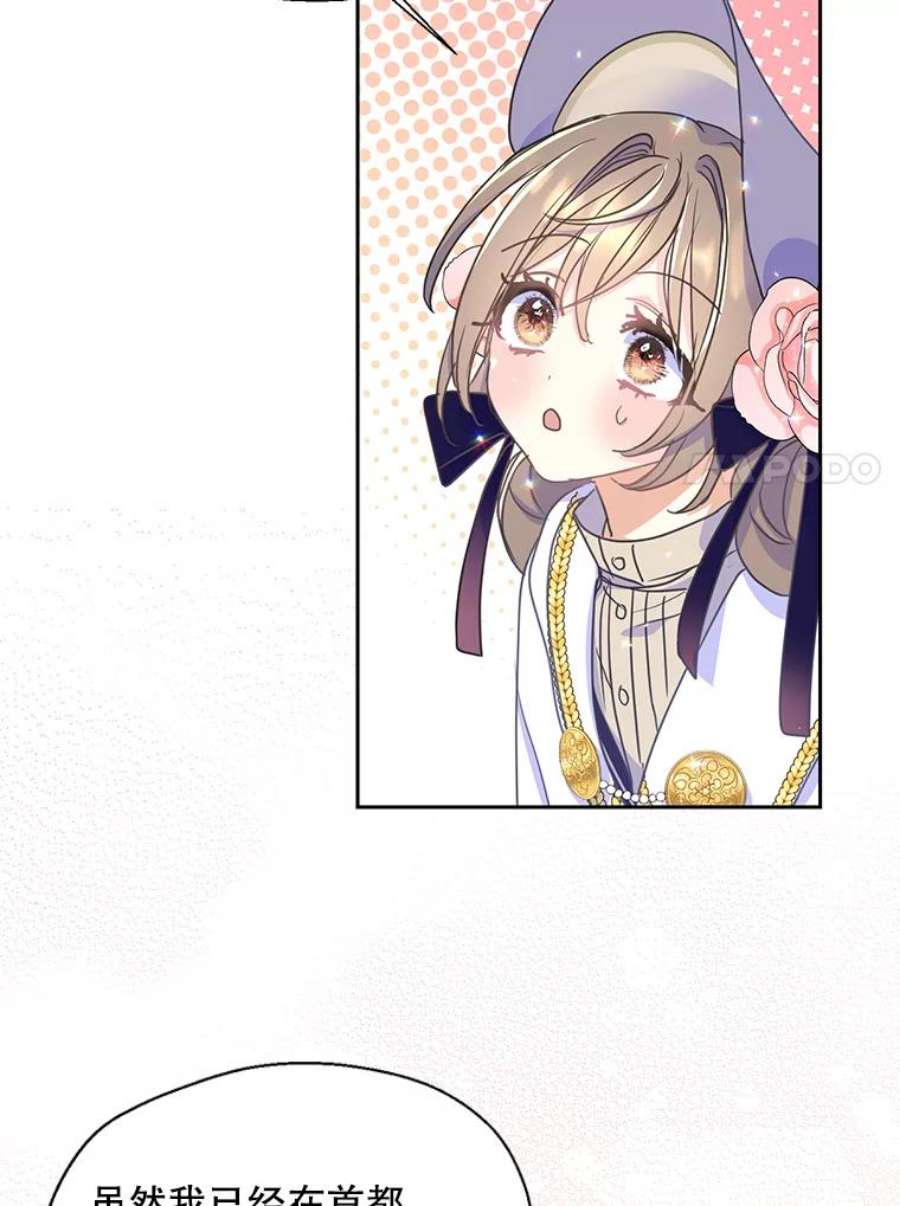 漂亮陛下别杀我50.不幸的人