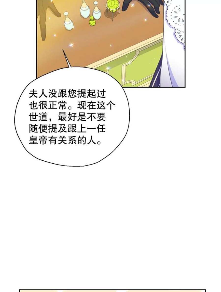 漂亮陛下别杀我50.不幸的人