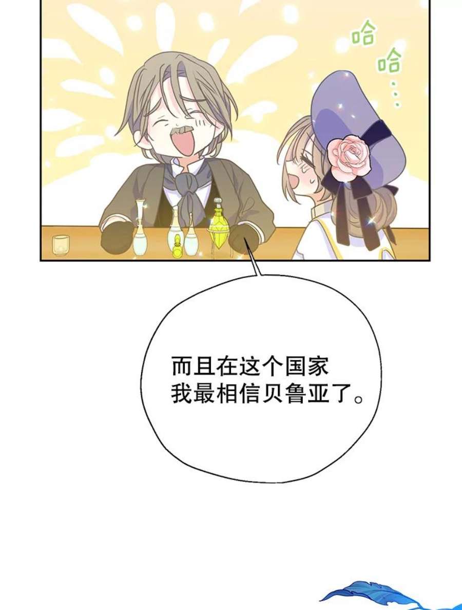 漂亮陛下别杀我50.不幸的人