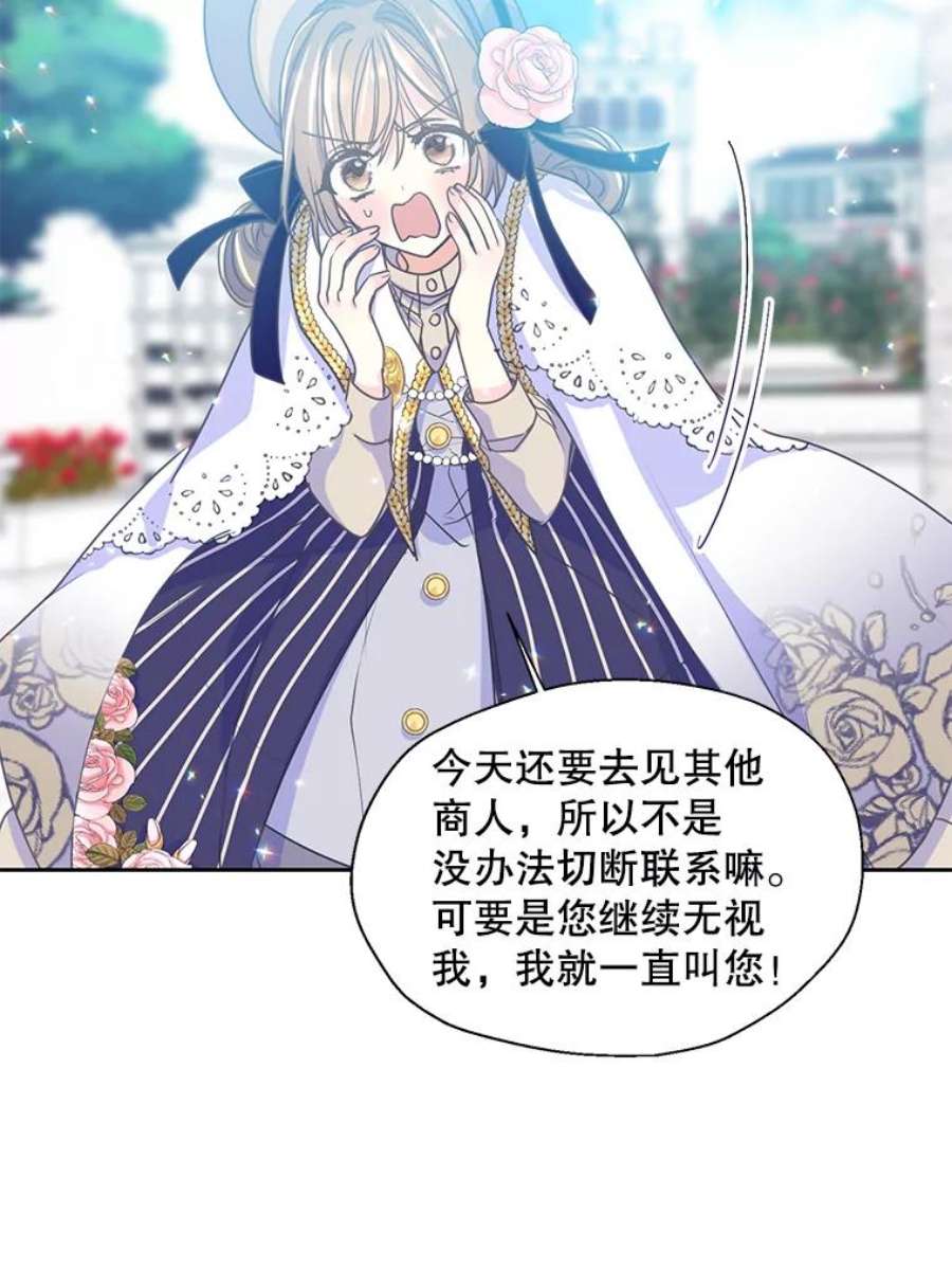 漂亮陛下别杀我50.不幸的人