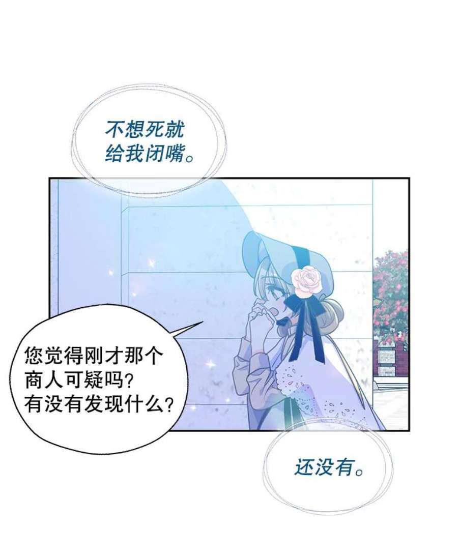 漂亮陛下别杀我50.不幸的人