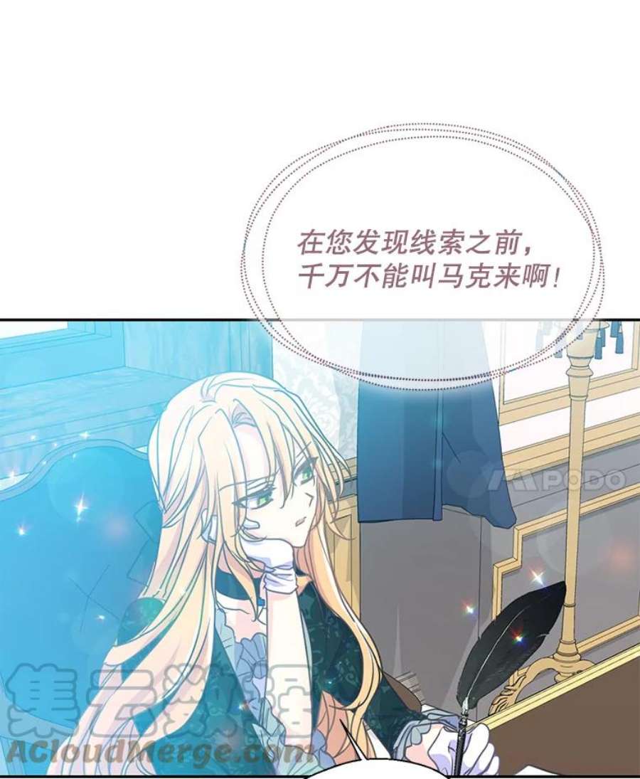 漂亮陛下别杀我50.不幸的人