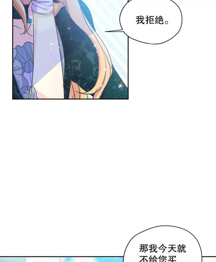 漂亮陛下别杀我50.不幸的人