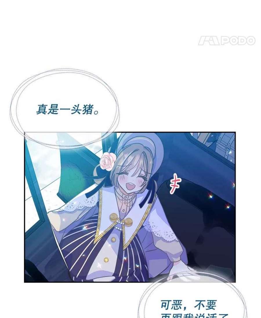 漂亮陛下别杀我50.不幸的人