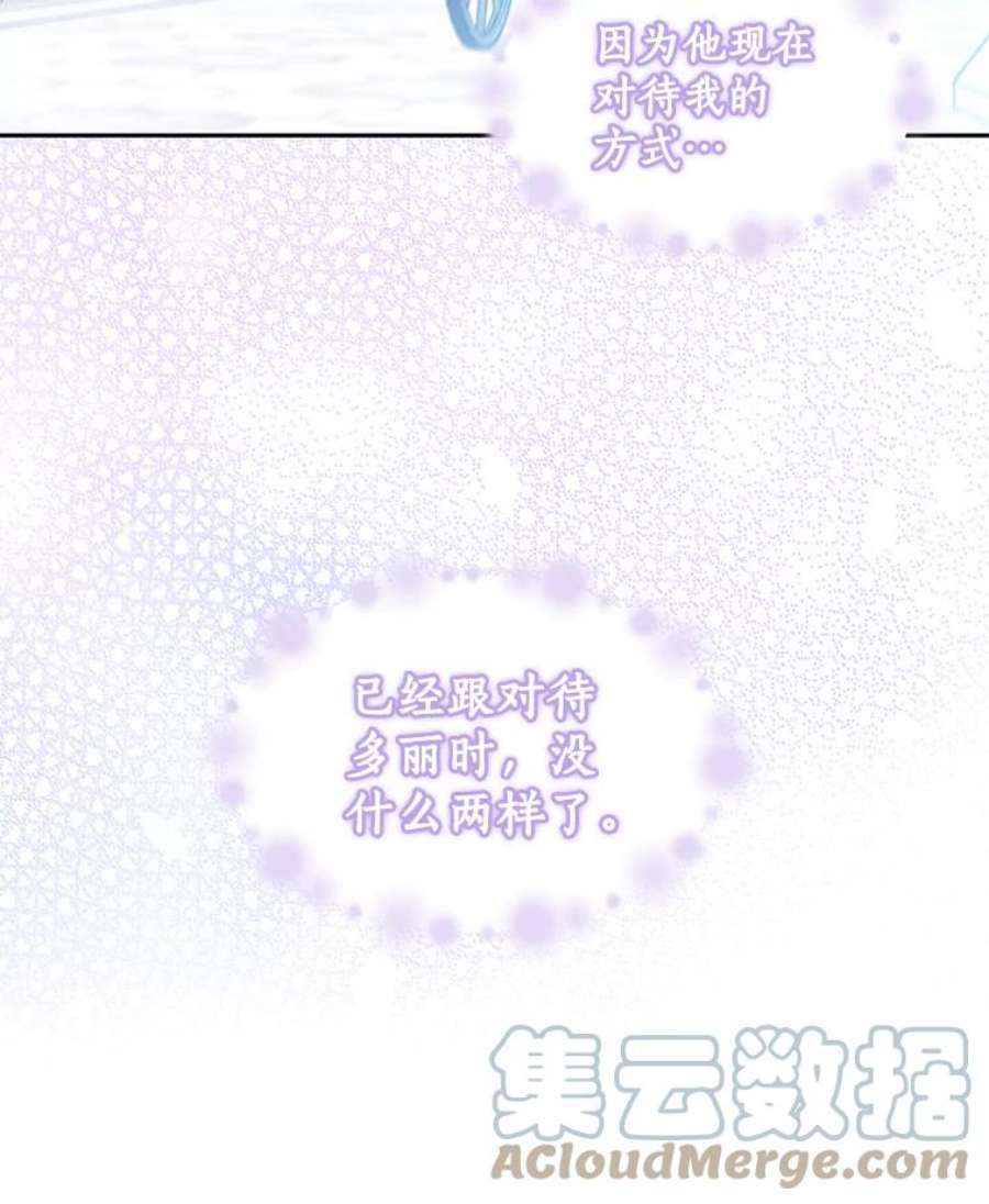 漂亮陛下别杀我50.不幸的人