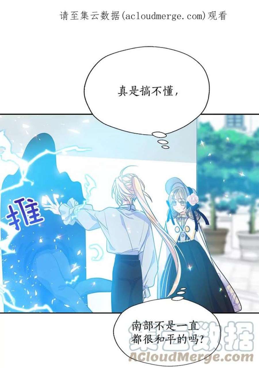 漂亮陛下别杀我52.去见姑姑