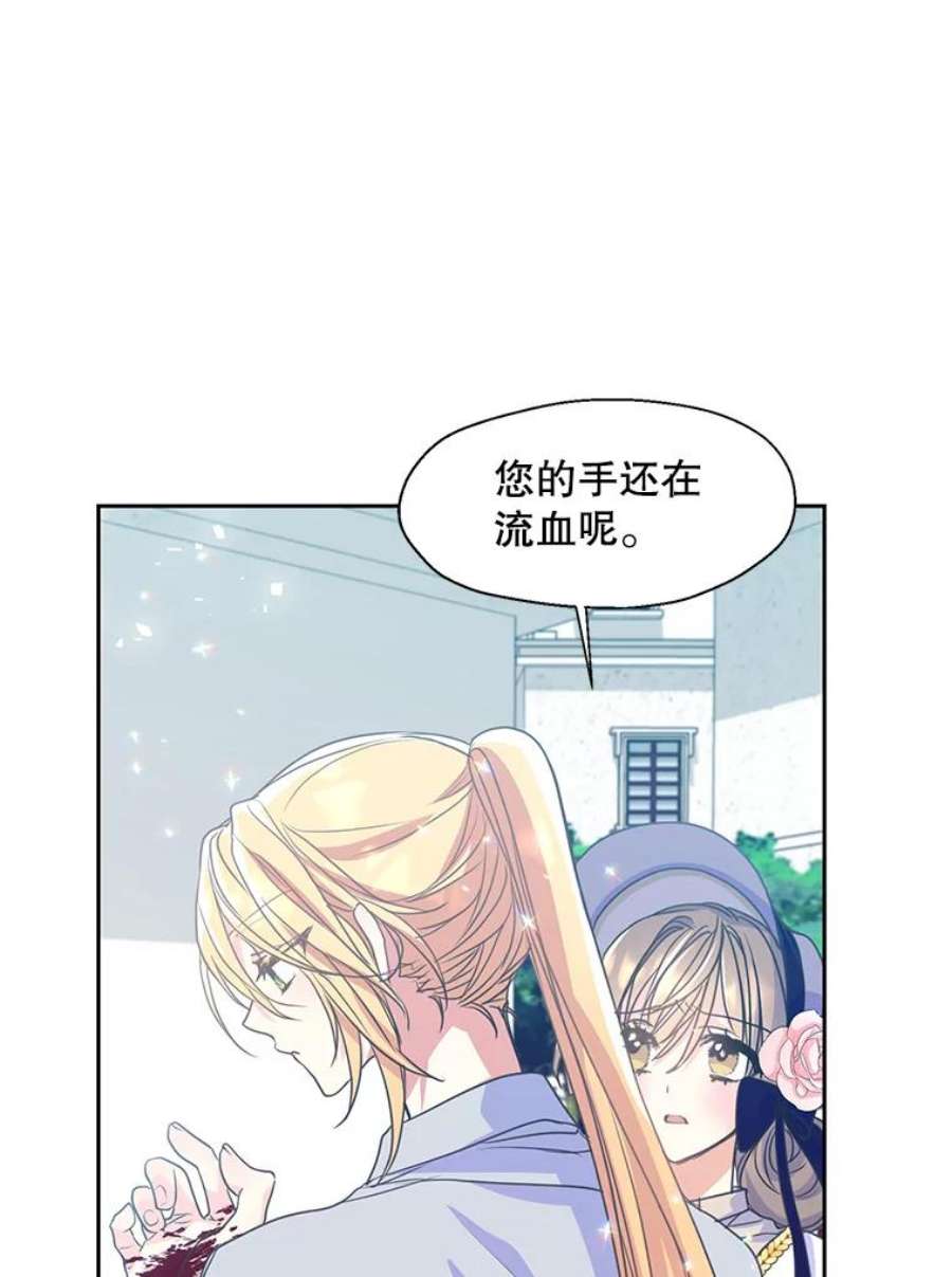 漂亮陛下别杀我52.去见姑姑