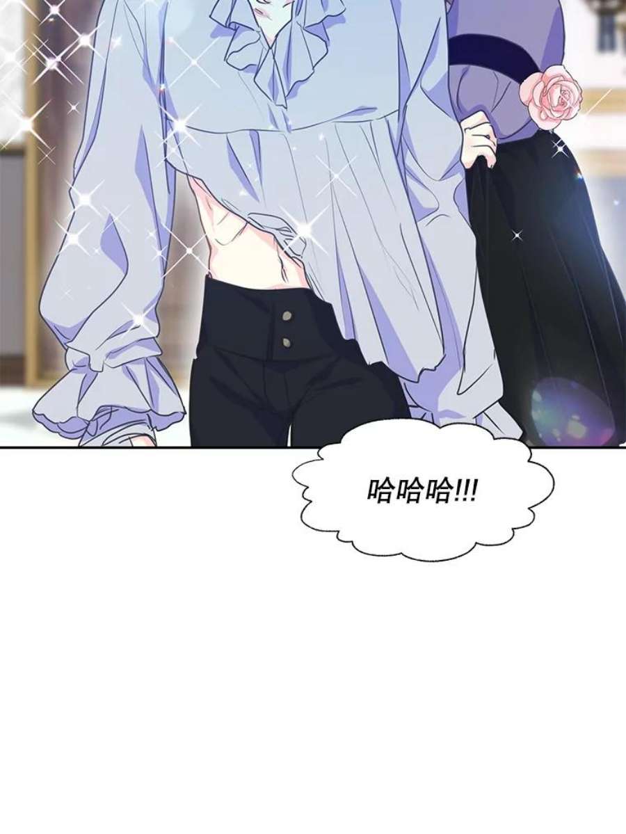 漂亮陛下别杀我52.去见姑姑