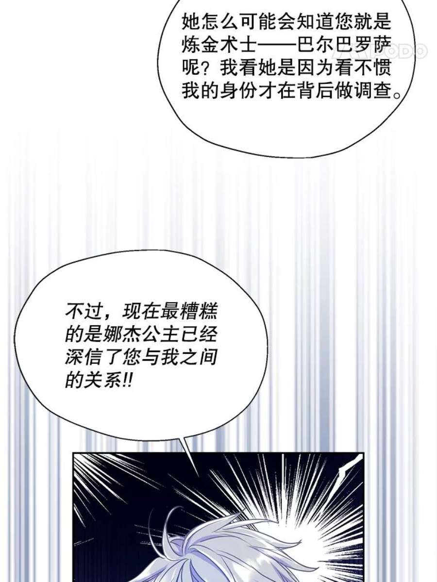 漂亮陛下别杀我52.去见姑姑