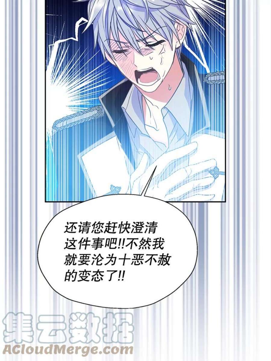 漂亮陛下别杀我52.去见姑姑