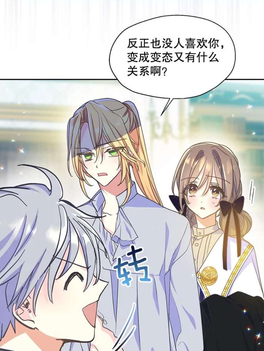 漂亮陛下别杀我52.去见姑姑