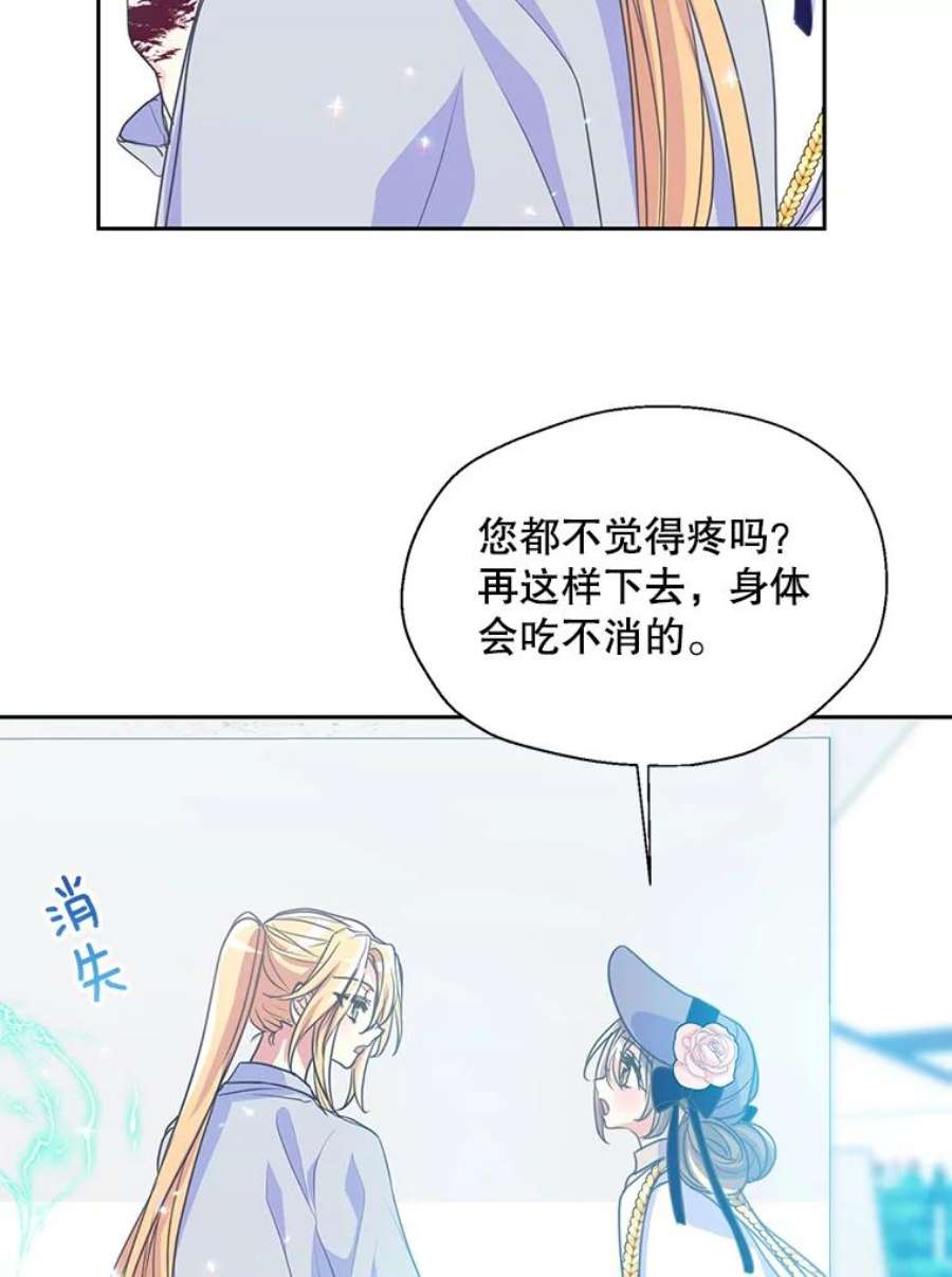 漂亮陛下别杀我52.去见姑姑