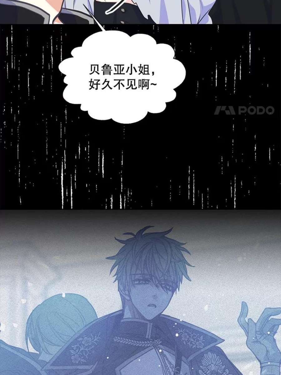 漂亮陛下别杀我52.去见姑姑