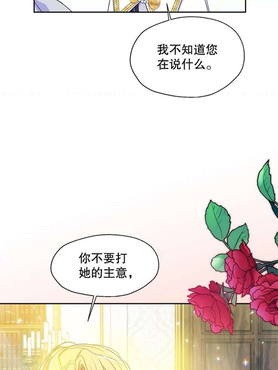 漂亮陛下别杀我52.去见姑姑