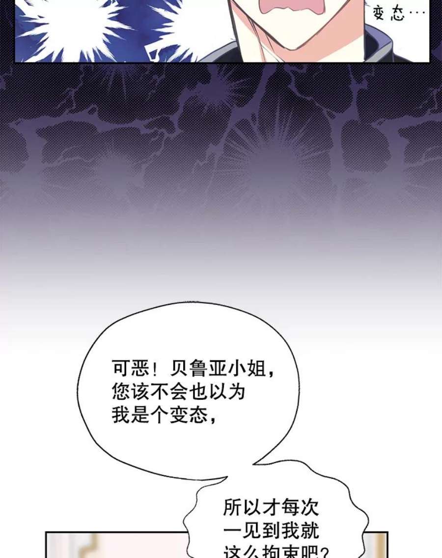 漂亮陛下别杀我52.去见姑姑