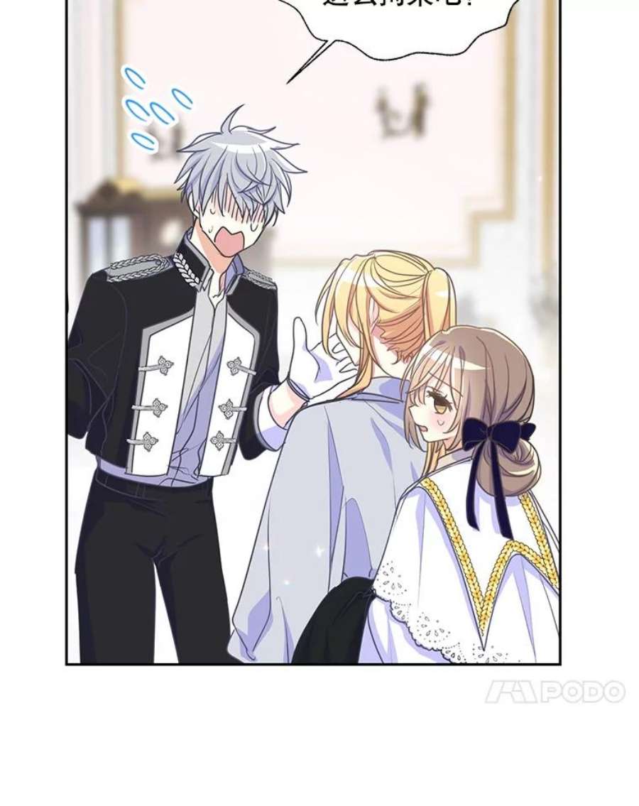 漂亮陛下别杀我52.去见姑姑