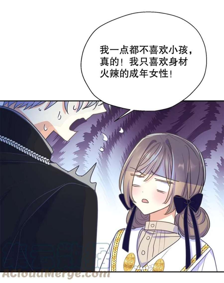 漂亮陛下别杀我52.去见姑姑