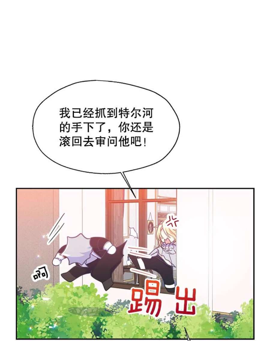 漂亮陛下别杀我52.去见姑姑