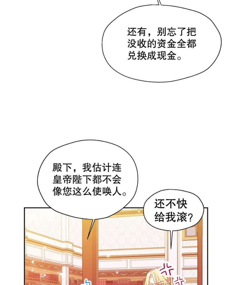 漂亮陛下别杀我52.去见姑姑