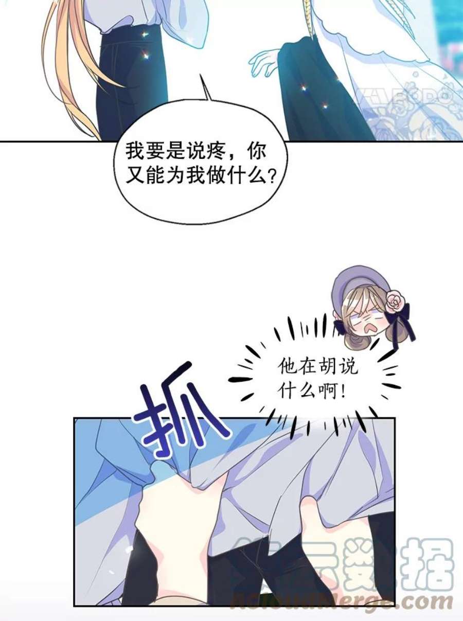 漂亮陛下别杀我52.去见姑姑