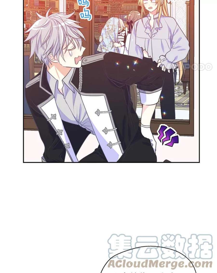 漂亮陛下别杀我52.去见姑姑