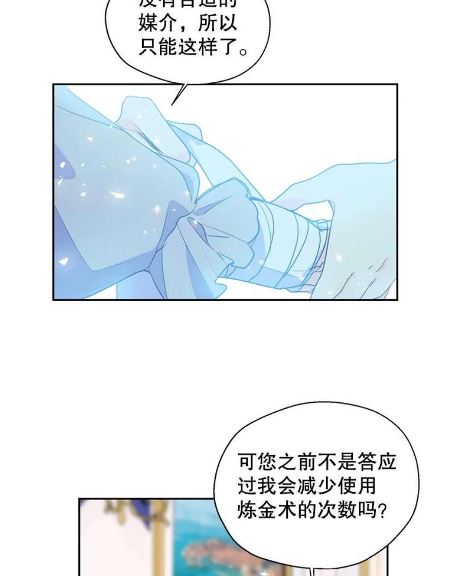 漂亮陛下别杀我52.去见姑姑