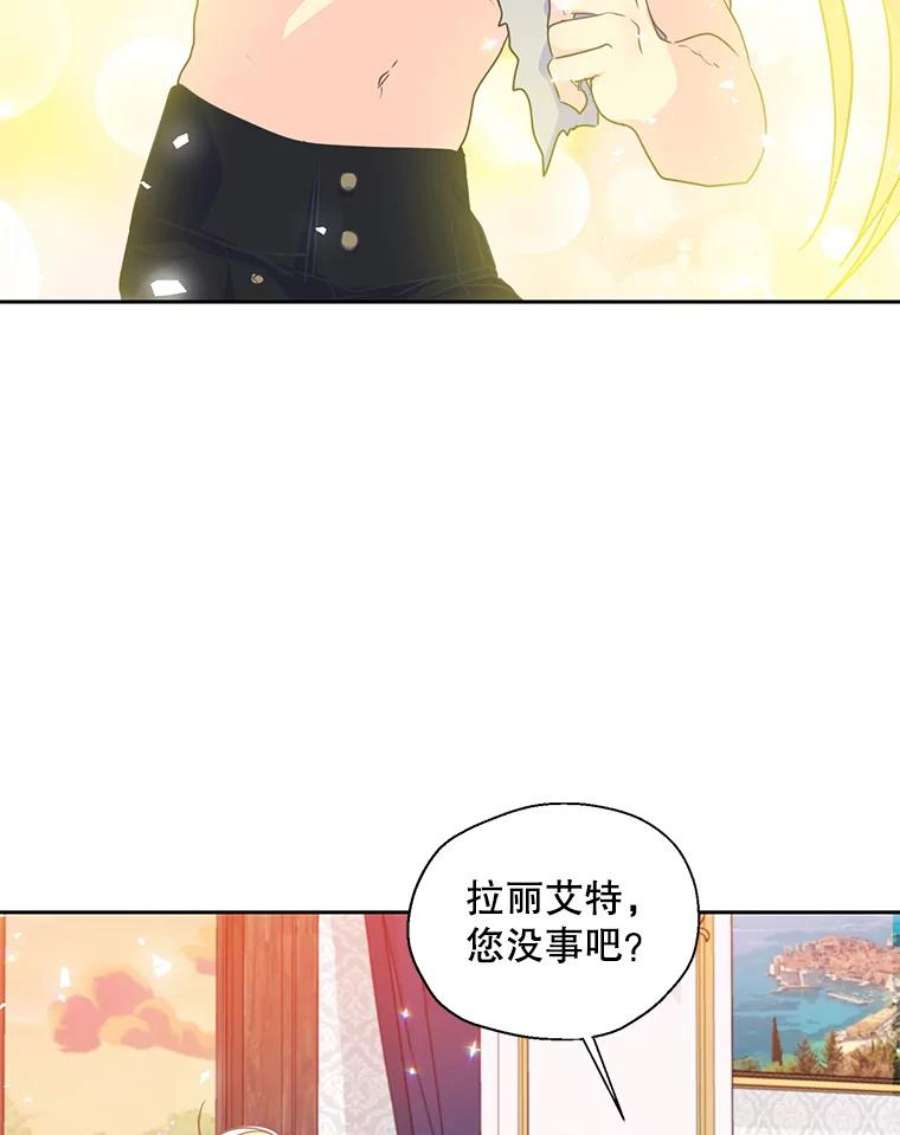 漂亮陛下别杀我52.去见姑姑