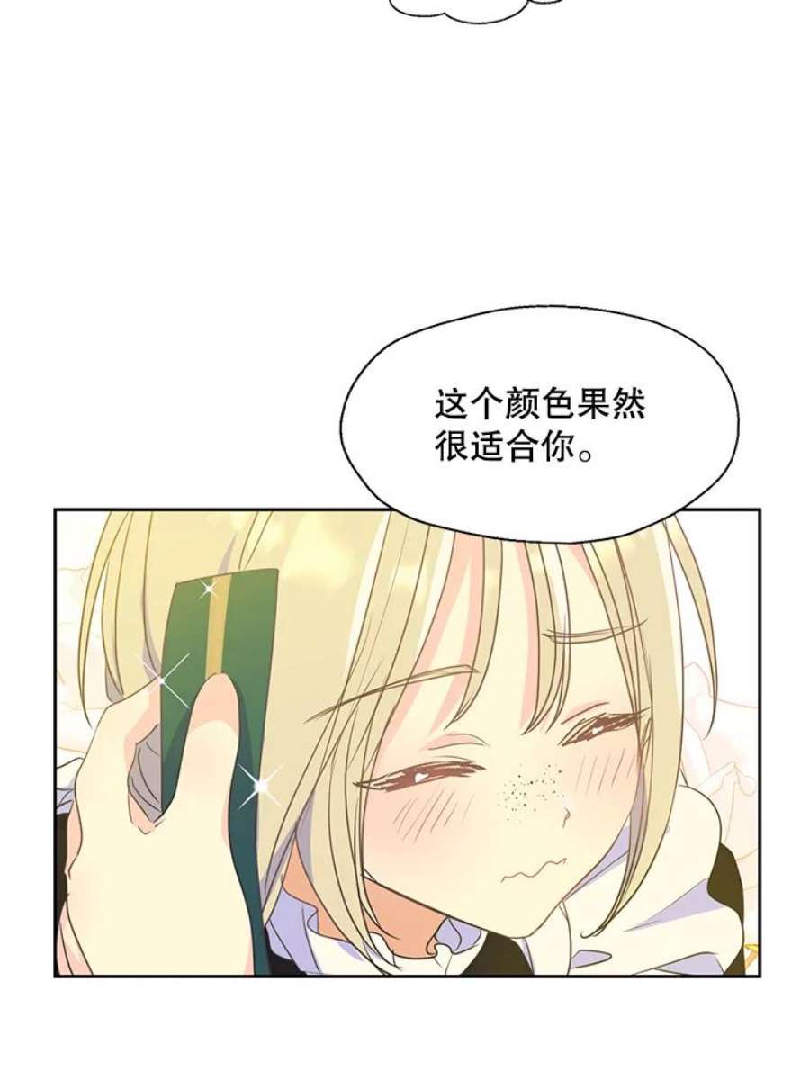 漂亮陛下别杀我52.去见姑姑