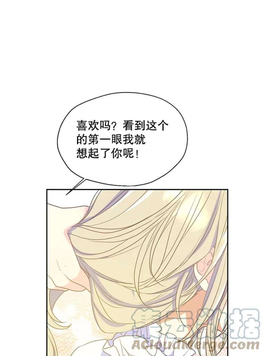 漂亮陛下别杀我52.去见姑姑