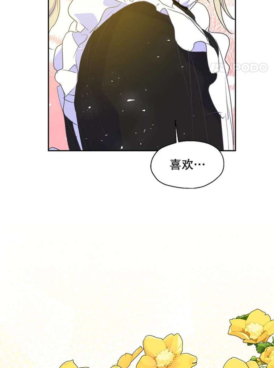 漂亮陛下别杀我52.去见姑姑