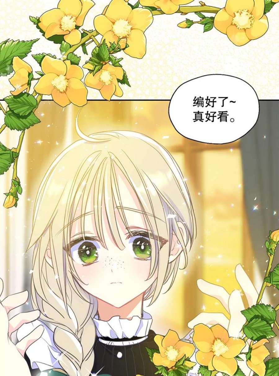 漂亮陛下别杀我52.去见姑姑