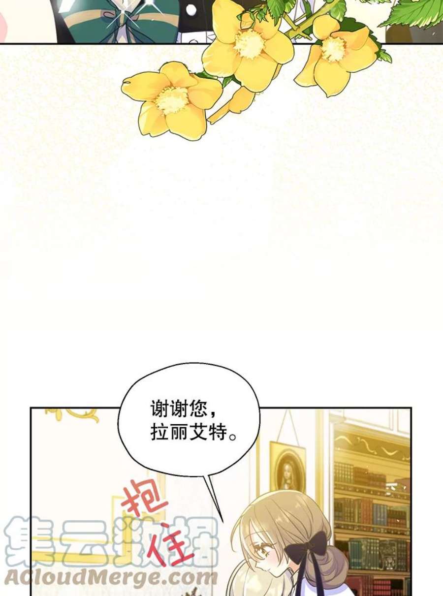 漂亮陛下别杀我52.去见姑姑