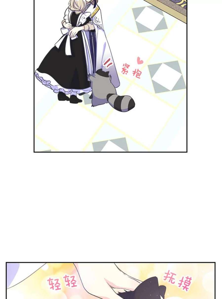 漂亮陛下别杀我52.去见姑姑