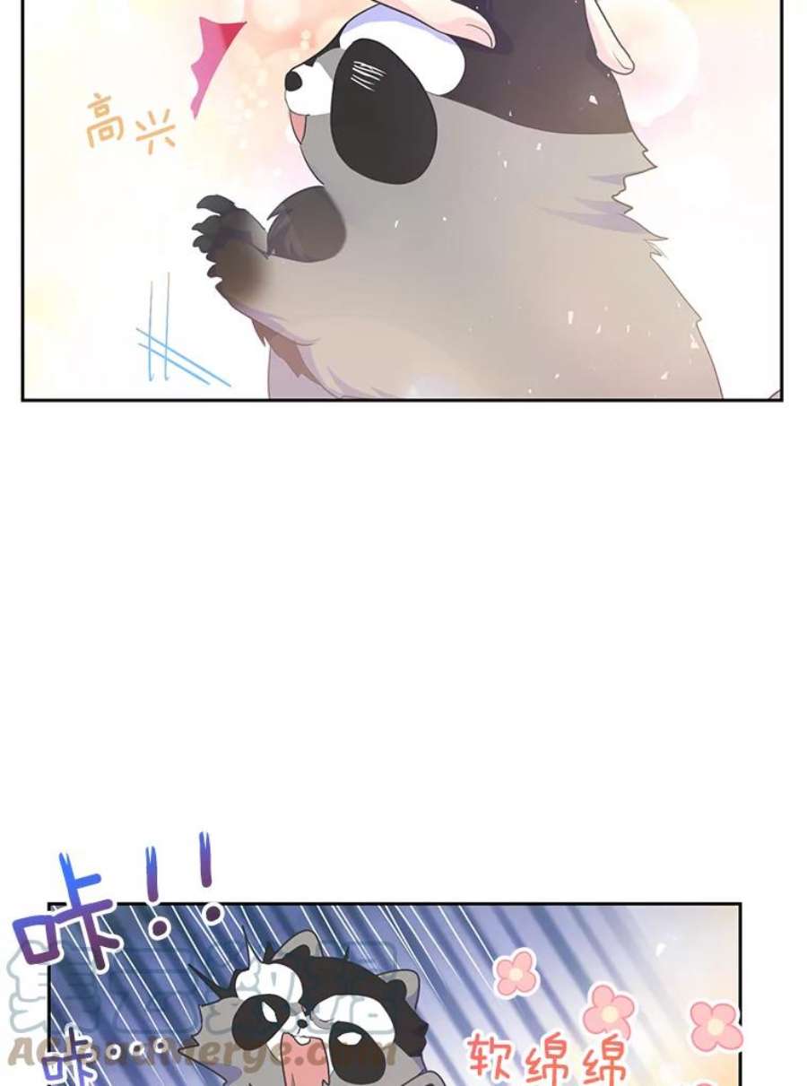 漂亮陛下别杀我52.去见姑姑