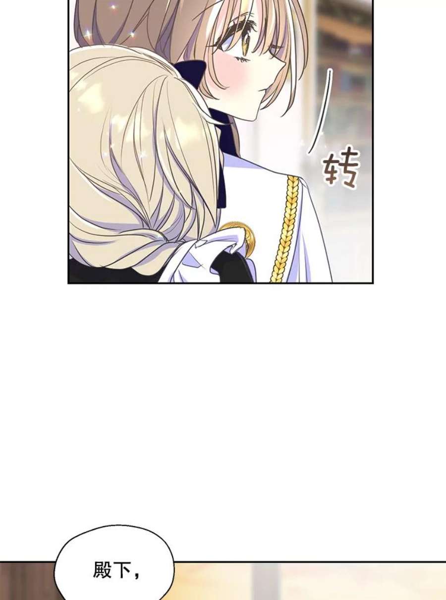 漂亮陛下别杀我52.去见姑姑