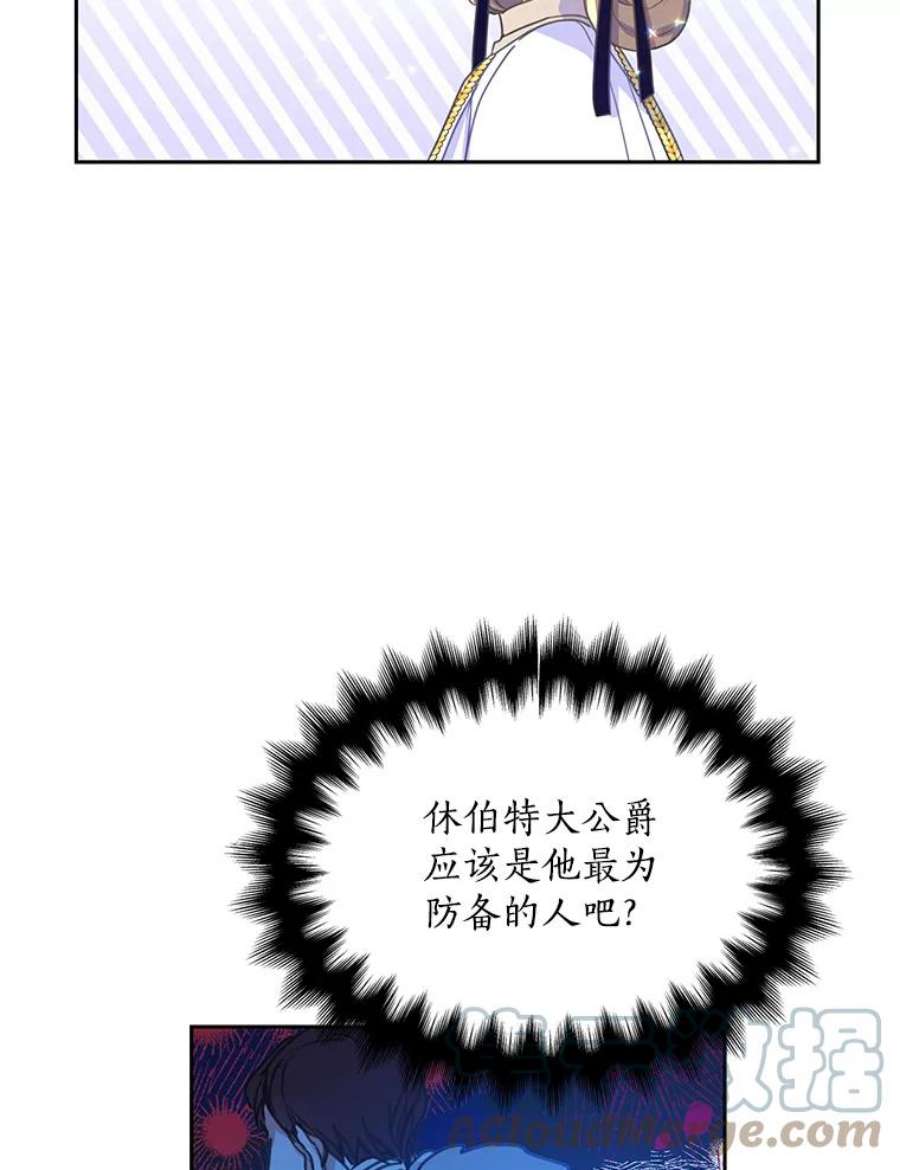 漂亮陛下别杀我52.去见姑姑