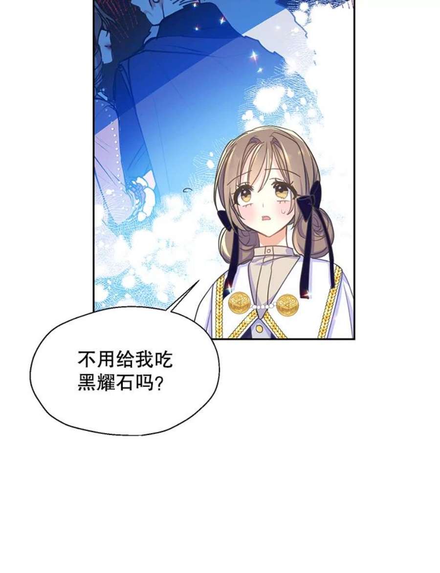 漂亮陛下别杀我52.去见姑姑