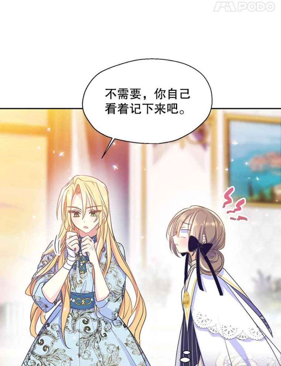 漂亮陛下别杀我52.去见姑姑