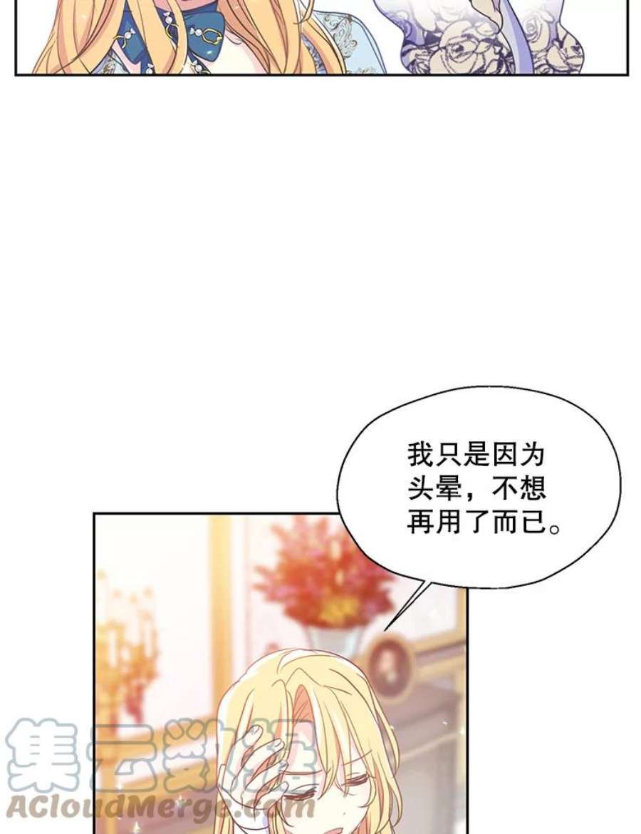 漂亮陛下别杀我52.去见姑姑