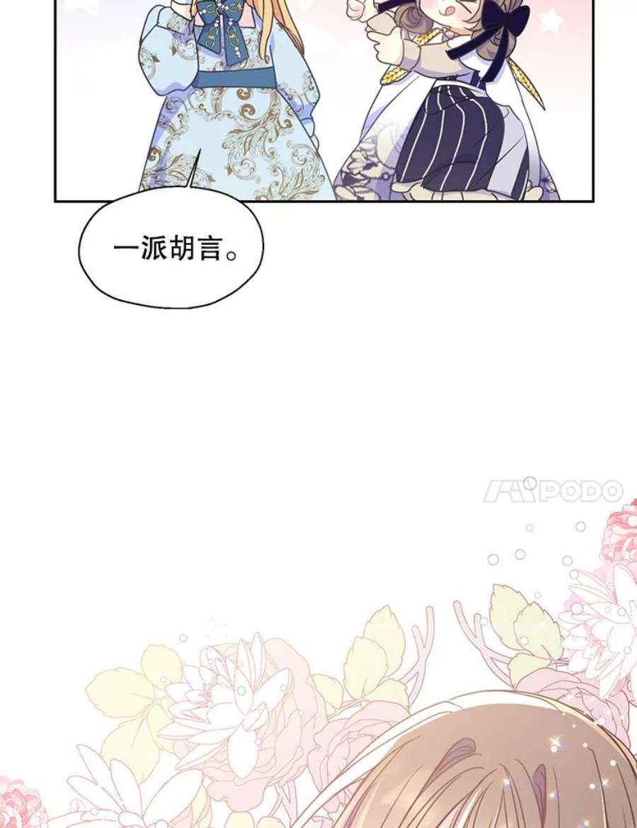 漂亮陛下别杀我52.去见姑姑