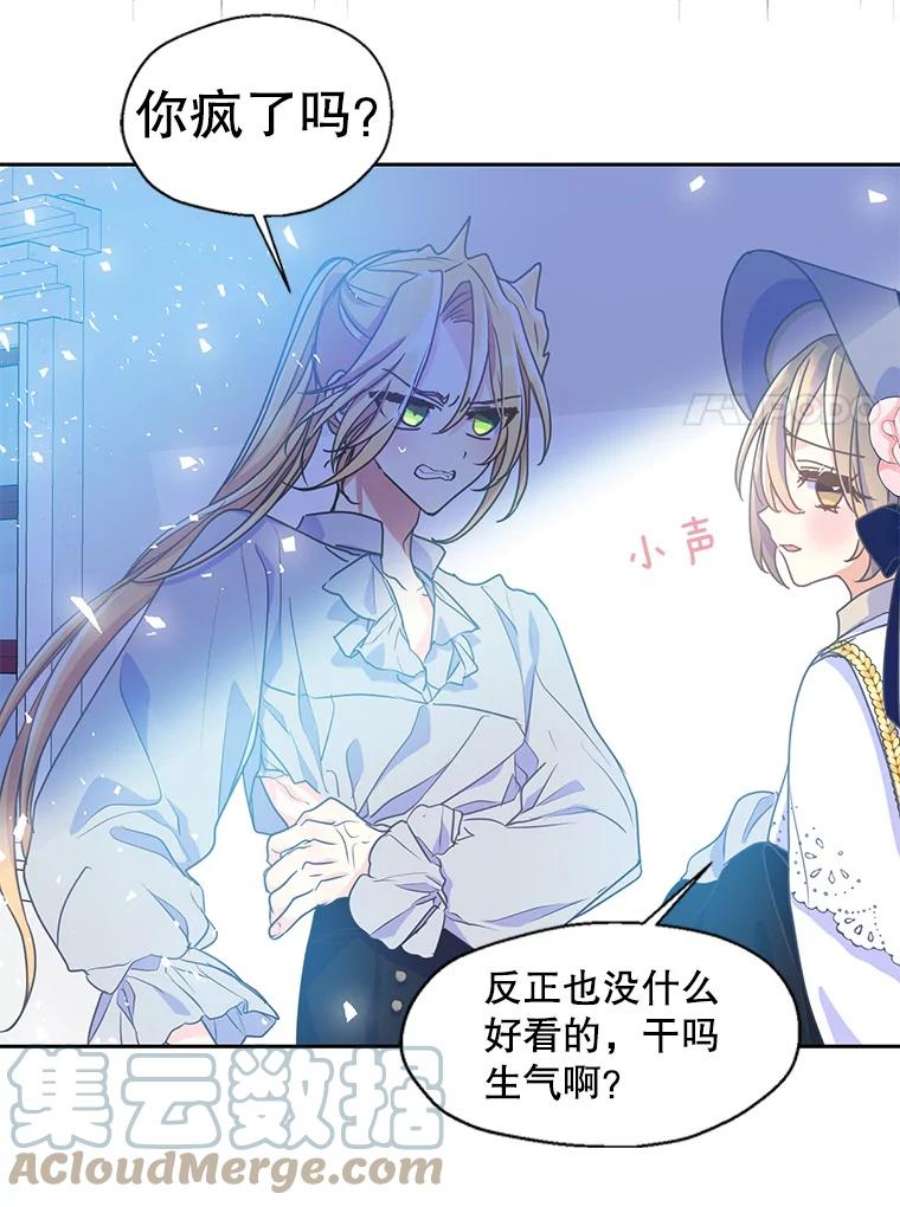 漂亮陛下别杀我52.去见姑姑