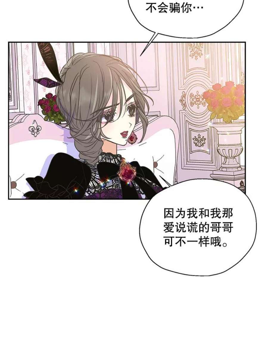 漂亮陛下别杀我52.去见姑姑