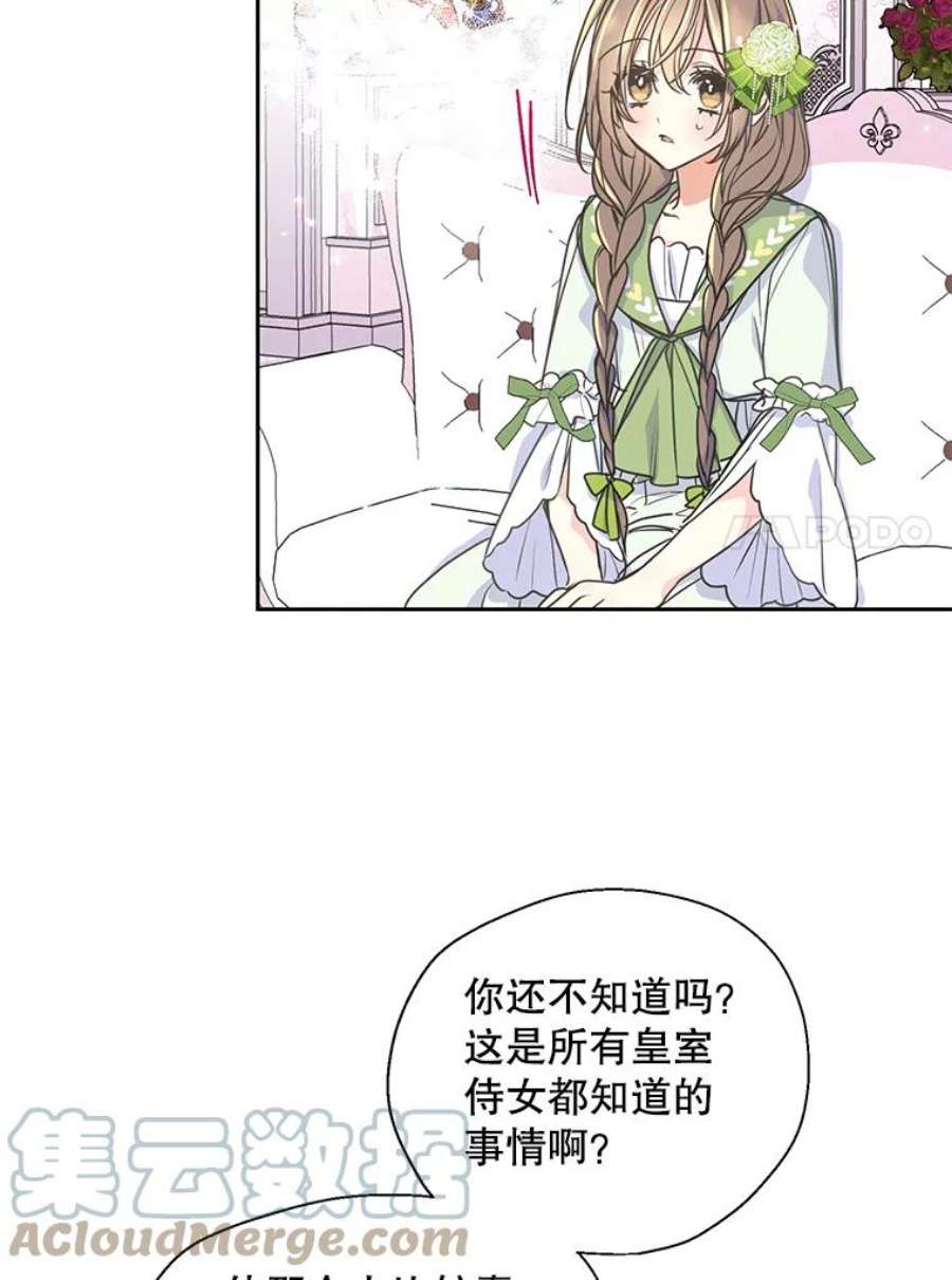 漂亮陛下别杀我52.去见姑姑