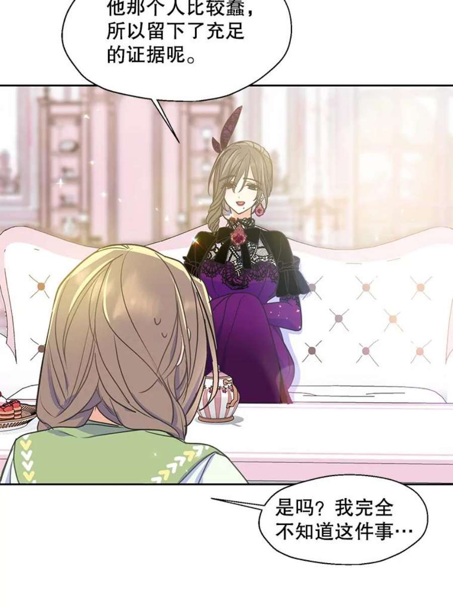 漂亮陛下别杀我52.去见姑姑