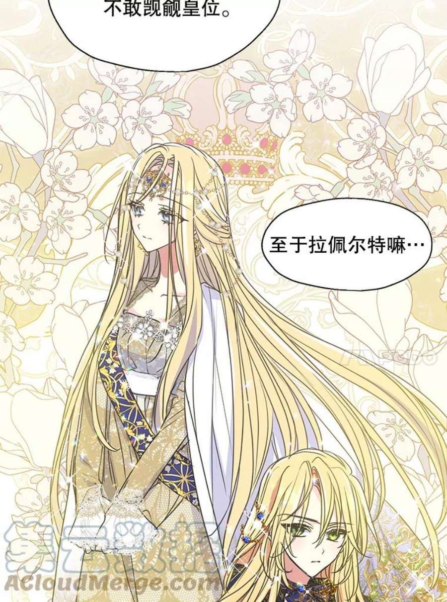 漂亮陛下别杀我52.去见姑姑