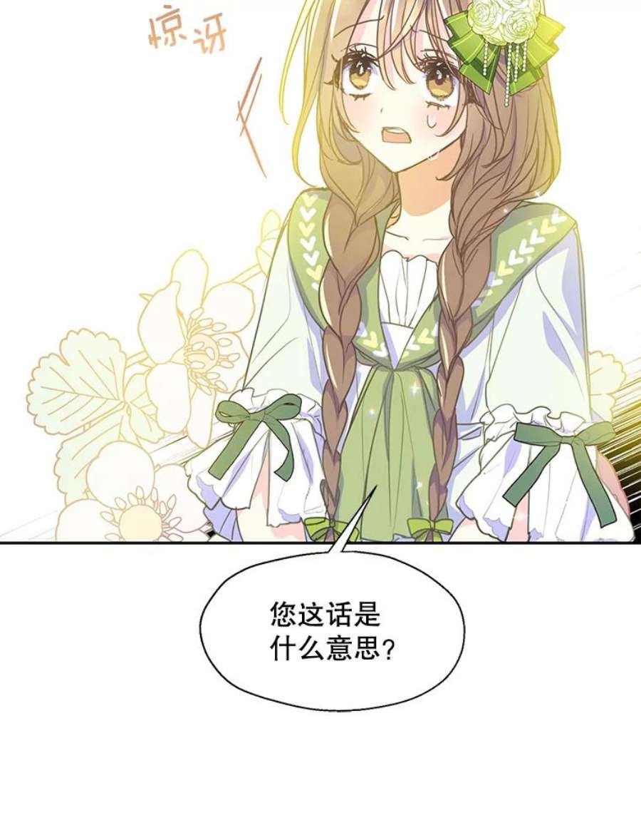 漂亮陛下别杀我52.去见姑姑