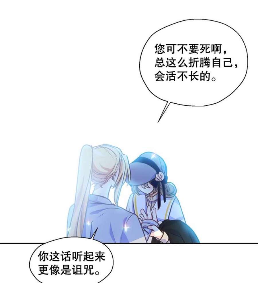 漂亮陛下别杀我52.去见姑姑